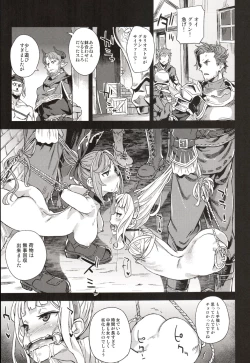 Page 28 of Victim Girls 20 THE COLLAPSE OF CAGLIOSTRO