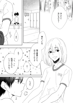 Page 13 of Missing Summer