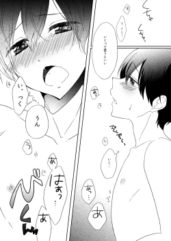 Page 20 of Missing Summer