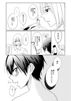 Page 22 of Missing Summer