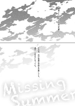 Page 3 of Missing Summer