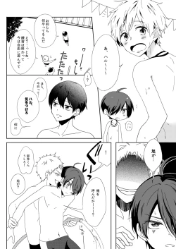 Page 5 of Missing Summer