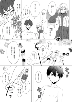 Page 7 of Missing Summer