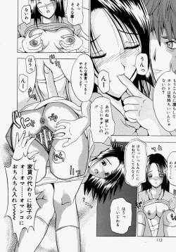 Page 112 of Omote to Ura - The face and reverse side