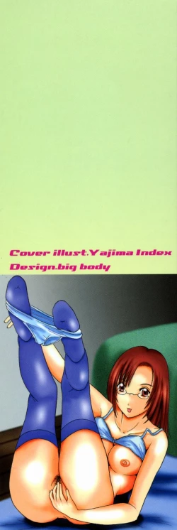 Page 3 of Omote to Ura - The face and reverse side