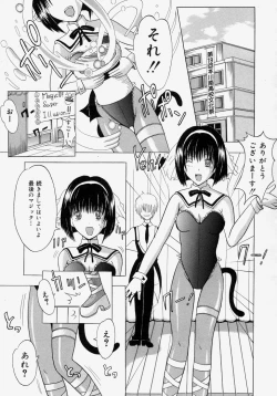 Page 71 of Omote to Ura - The face and reverse side