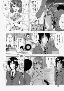 Page 92 of Omote to Ura - The face and reverse side