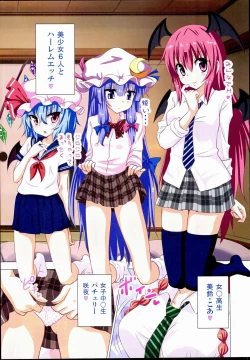 Page 16 of Gensoukyou Rakuenka Keikaku 16