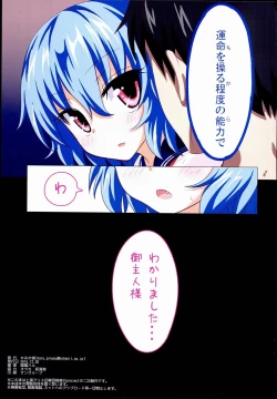 Page 25 of Gensoukyou Rakuenka Keikaku 16