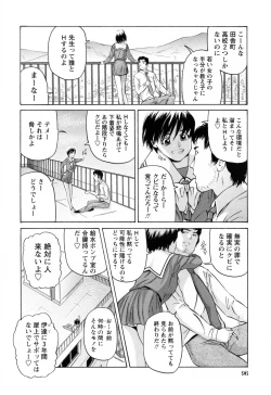 Page 100 of Ikenai Asobi