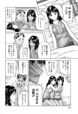 Page 116 of Ikenai Asobi