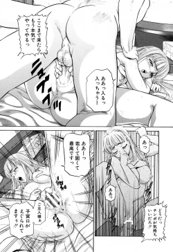 Page 12 of Ikenai Asobi