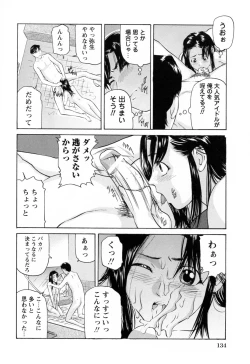 Page 138 of Ikenai Asobi