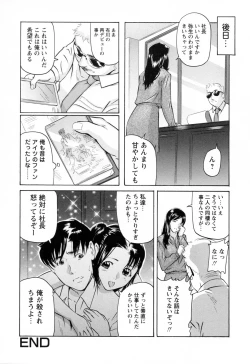 Page 146 of Ikenai Asobi