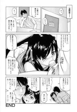 Page 162 of Ikenai Asobi