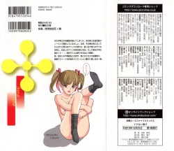 Page 2 of Ikenai Asobi