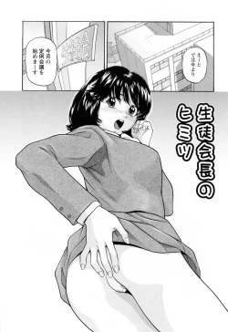 Page 37 of Ikenai Asobi