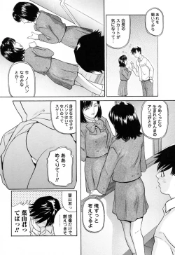 Page 40 of Ikenai Asobi