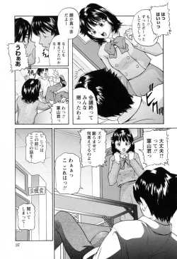 Page 41 of Ikenai Asobi