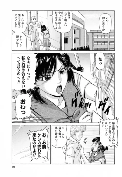 Page 53 of Ikenai Asobi