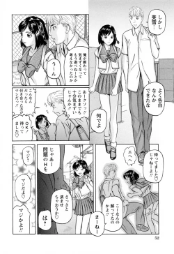 Page 56 of Ikenai Asobi