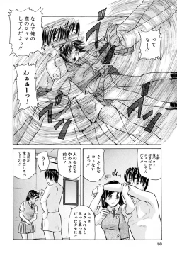 Page 84 of Ikenai Asobi