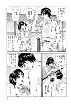 Page 85 of Ikenai Asobi
