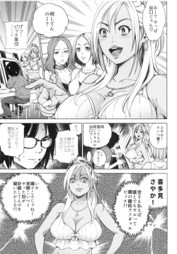 Page 5 of THE BITCHES