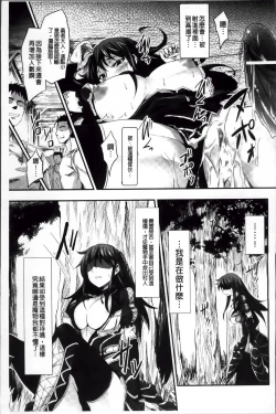 Page 126 of Mou Ochiru Shikanai