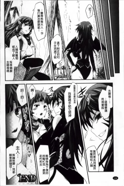 Page 139 of Mou Ochiru Shikanai