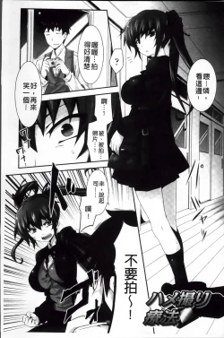 Page 140 of Mou Ochiru Shikanai