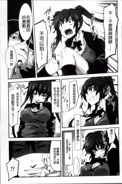 Page 144 of Mou Ochiru Shikanai