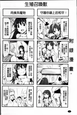 Page 161 of Mou Ochiru Shikanai