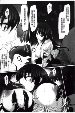 Page 17 of Mou Ochiru Shikanai