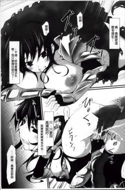 Page 18 of Mou Ochiru Shikanai