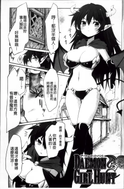 Page 24 of Mou Ochiru Shikanai