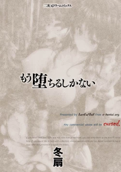 Page 2 of Mou Ochiru Shikanai