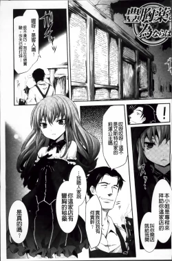 Page 60 of Mou Ochiru Shikanai