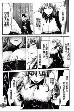 Page 79 of Mou Ochiru Shikanai