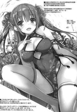 Page 21 of Oshiete Kudelia!