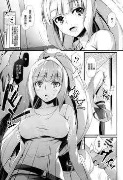 Page 5 of Oshiete Kudelia!