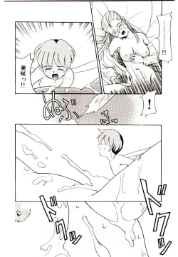 Page 112 of Toshokan no Yousei