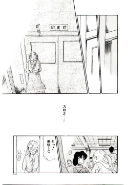 Page 141 of Toshokan no Yousei