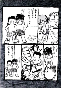 Page 173 of Toshokan no Yousei