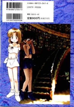 Page 174 of Toshokan no Yousei