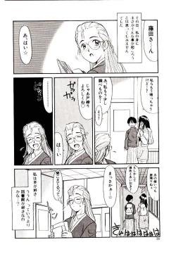 Page 26 of Toshokan no Yousei