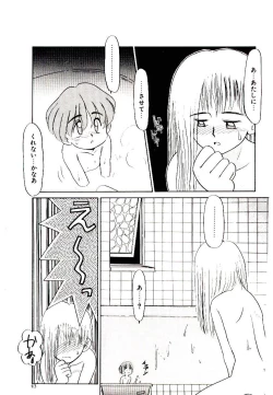 Page 43 of Toshokan no Yousei