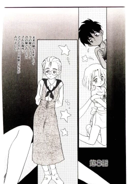 Page 44 of Toshokan no Yousei