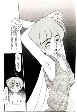 Page 45 of Toshokan no Yousei