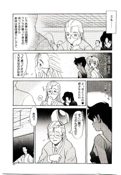 Page 83 of Toshokan no Yousei